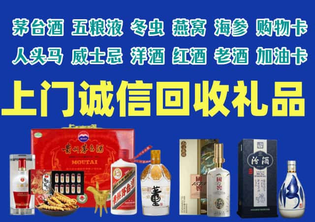 延边州烟酒回收店